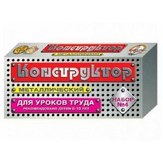 Конструктор десятое королевство 00851 Для уроков труда № 4 (63 эл)
