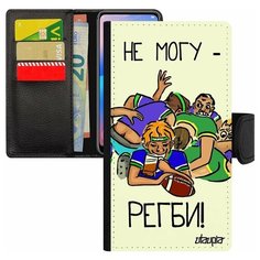 Чехол-книжка на смартфон Mi 8 lite, "Не могу - у меня регби!" Комикс Игра Utaupia