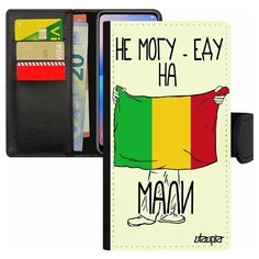 Чехол книжка на смартфон Xiaomi Mi 8 lite, "Еду на Мали" Туризм Государственный Utaupia