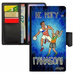 Чехол книжка на смартфон Mi 8 lite, "Не могу - у меня гандбол!" Хэндбол Спорт Utaupia