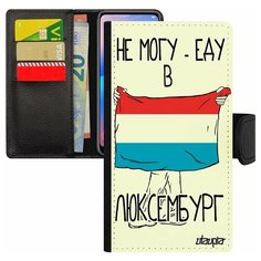 Чехол-книжка на смартфон Xiaomi Mi 8 lite, "Еду в Люксембург" Туризм Патриот Utaupia