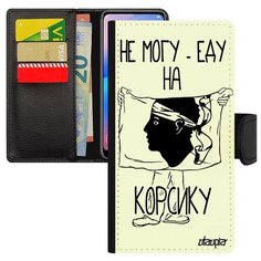 Чехол-книжка на смартфон Xiaomi Mi 8, "Еду на Корсику" Путешествие Патриот Utaupia