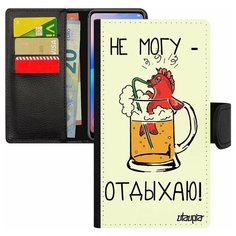 Чехол-книжка на смартфон Xiaomi Mi 8 lite, "Не могу - у меня аперитив!" Отговорка Юмор Utaupia