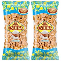 Мини сушки баранки Волжский Пекарь с солью ГОСТ, 2 упаковки по 180 гр.