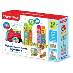 Музыкальный поезд Буковка (красный) Азбукварик
