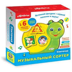 Музыкальный сортер - Улиточка Азбукварик