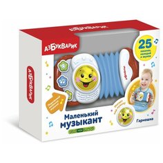 Маленький музыкант - Гармошка Азбукварик