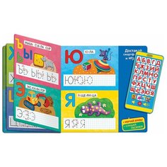 Азбукварик, Говорящий смартфончик - Говорящая пластилиновая азбука