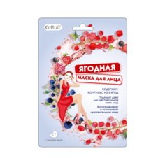 CETTUA Маска для лица Ягодная 3 шт