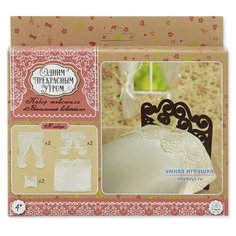 Текстиль для кукольного домика «Ванильный коктейль», ЯиГрушка