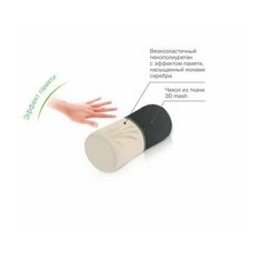 Подушка- валик под голову Trelax Autohead П16