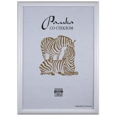 Рамка оформительская Zebra пластиковая, А3, белого цвета Зебра