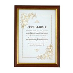 Деревянная фоторамка, рамка для фотографии 21х30, сертификат, дуб GF 5076