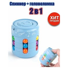 Головоломка / банка- спиннер / игрушка анти стресс / кубик рубик Huada Toys