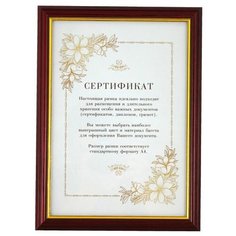 Деревянная фоторамка, рамка для фотографии 21х30, сертификат, вишня GF 5690