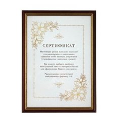 Деревянная фоторамка, рамка для фотографии 21х30 (а4), сертификат, дуб GF 5077