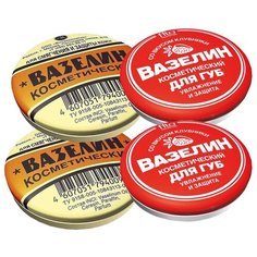 Набор Fito косметик Вазелин (со вкусом клубники, 1 шт + косметический 1 шт)