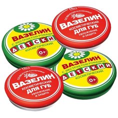 Набор Fito косметик Вазелин (со вкусом клубники, 1 шт + детский 1 шт)