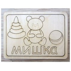 SП002 Smile Decor Деревянный пазл-раскраска "Мишка"