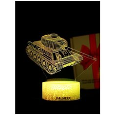 Светодиодный ночник PALMEXX 3D светильник LED RGB 7 цветов (танк) LAMP-030