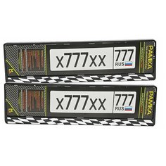 Рамка для госномера / Рамка номерного знака / Рамка для авто Mashinokom, RG0442W "Гоночный флаг", 52*11,2см. Комплект 2шт.