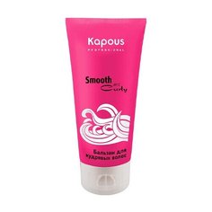 Бальзам KAPOUS для кудрявых волос Smooth and Curly 300 мл