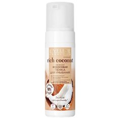 Пенка для умывания Eveline Cosmetics Rish Coconut Нежная Кокосовая 150 мл