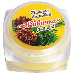 Дивеевская Здравница Натуральный питательный бальзам для губ с живицей кедра, маслом виноградных косточек и миндаля,10 мл