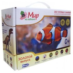 Мир на ладошке. Золотой выпуск Умница