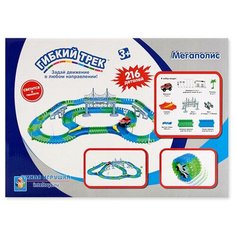 Игровой набор «Гибкий трек 1TOY – Мегаполис», 216 деталей, 1ТОЙ