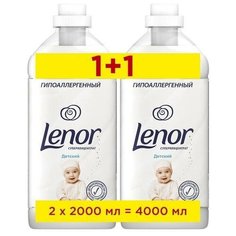 Lenor, Кондиционер для белья детский, гипоаллергенный, 2 шт по 2 л