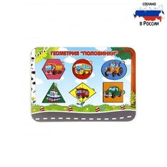 Рамки-вкладыши «Геометрия половинки» Woodland