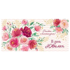 Открытка-конверт В день юбилея (ФС) 2-16-2178А МИР ОТКРЫТОК