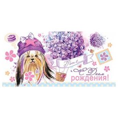 Открытка-конверт С Днем рождения! (ФС) 2-16-2219А МИР ОТКРЫТОК