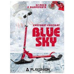 Самокат- снегокат PLAYSHION BLUESKY, красный