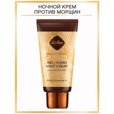 Zeitun Антивозрастной ночной крем "Ритуал восстановления" омолаживающий, увлажняющий, лифтинг, 50 мл Зейтун