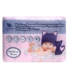 Пеленки Пелигрин Super для детей впит однораз 60х40см N20
