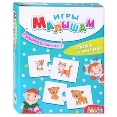 Игры малышам "Мама и малыш Дрофа Медиа