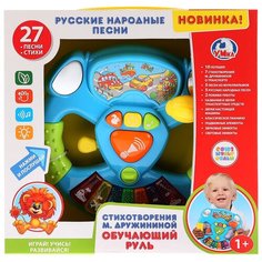 Интерактивная развивающая игрушка Умка Обучающий руль (1401M069-R), синий
