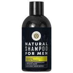 Натуральный шампунь "Интенсивный уход" с комплексом водорослей Черного моря, 250 г, Дом природы