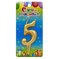 Свеча Цифра, 5, Золото, 6 см, 1 шт. Омский Свечной