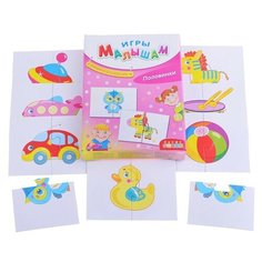 Игры малышам "Половинки" Дрофа Медиа