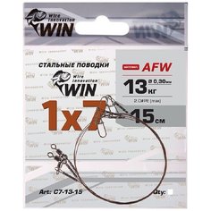 Поводок (уп.6 шт) WIN 1х7 (AFW) 13 кг 15 см С7-13-15-6