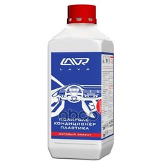 Полироль-Кондиционер Пластика (Концентрат 1:1) Lav Lavr арт. LN1456