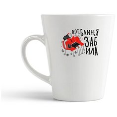 Кружка-латте CoolPodarok Прикол. Вот, блин, я забила