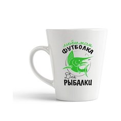 Кружка-латте CoolPodarok "Прикол. Рыбалка. Любимая футболка для рыбалки"