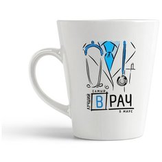 Кружка-латте CoolPodarok Самый лучший врач в мире