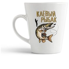 Кружка-латте CoolPodarok "Прикол. Рыбалка. Клевый рыбак"
