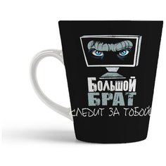 Кружка-латте CoolPodarok Большой брат следит за тобой (Монитор)