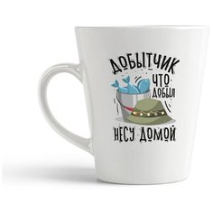 Кружка-латте CoolPodarok Прикол. Рыбалка. Добытчик, что добыл несу домой